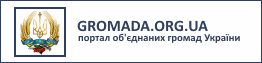 портал об'єднаних громад України