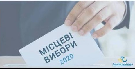 Відомості про утворення багатомандатних виборчих округів з виборів депутатів Бугринської сільської ради