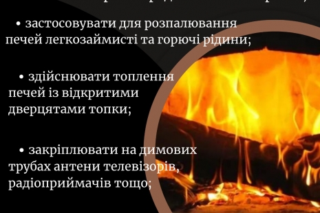 Рівненське районне управління ГУ ДСНС України у Рівненській області інформує