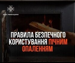 Правила безпечного користування пічним опаленням