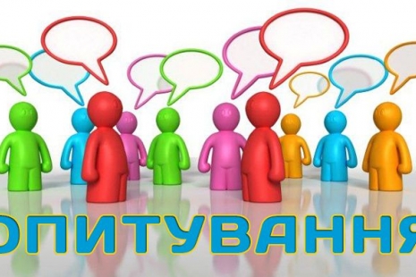 Опитування