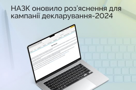 Що і як декларувати у 2025 році?