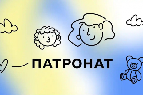 ПАТРОНАТ НАД ДИТИНОЮ