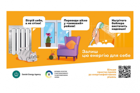 Інформаційна кампанія 