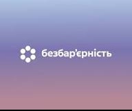 Розпорядження Про затвердження плану заходів Бугринської сільської ради на 2025-2026 роки з реалізації Національної стратегії із створення безбар'єрного простору в Україні на період до 2030 року