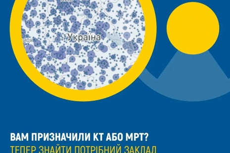 Де шукати інформацію про КТ та МРТ? НСЗУ запустила новий дашборд із даними ЕСОЗ