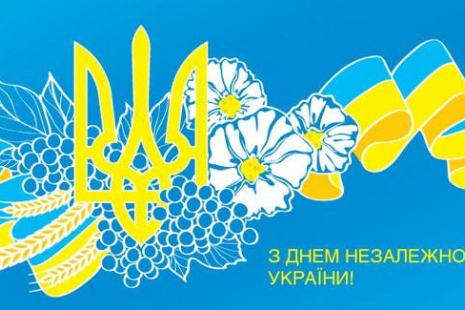 Відзначення Дня Незалежності України Бугринською ОТГ