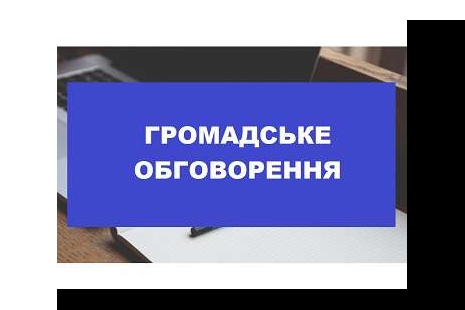 Інформаційне повідомлення