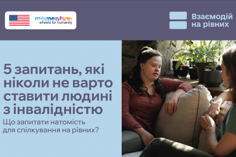 Питання, які не варто ставити людині з інвалідністю