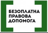 Стартував проект Мін’юсту із залучення громадян до правової активності