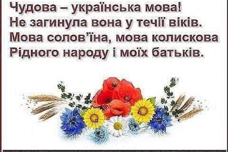 21 лютого - Міжнародний день рідної мови 