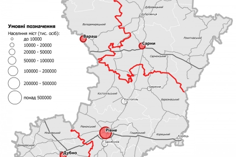 На Рівненщині утворено 4 райони